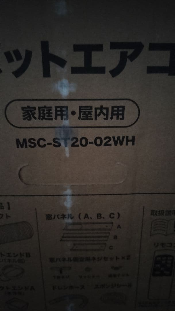 MAXZEN 冷風機 MSC-ST20-02WH