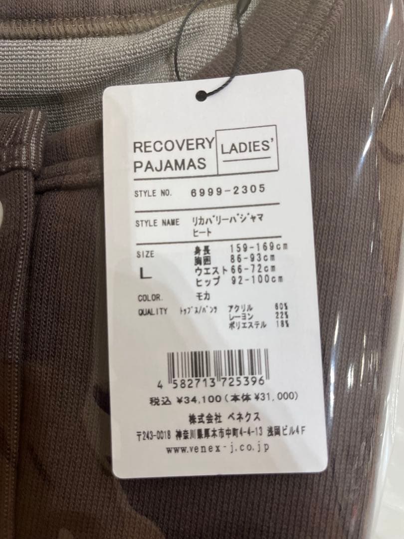 ベネクス リカバリーパジャマヒート 上下セット レディース