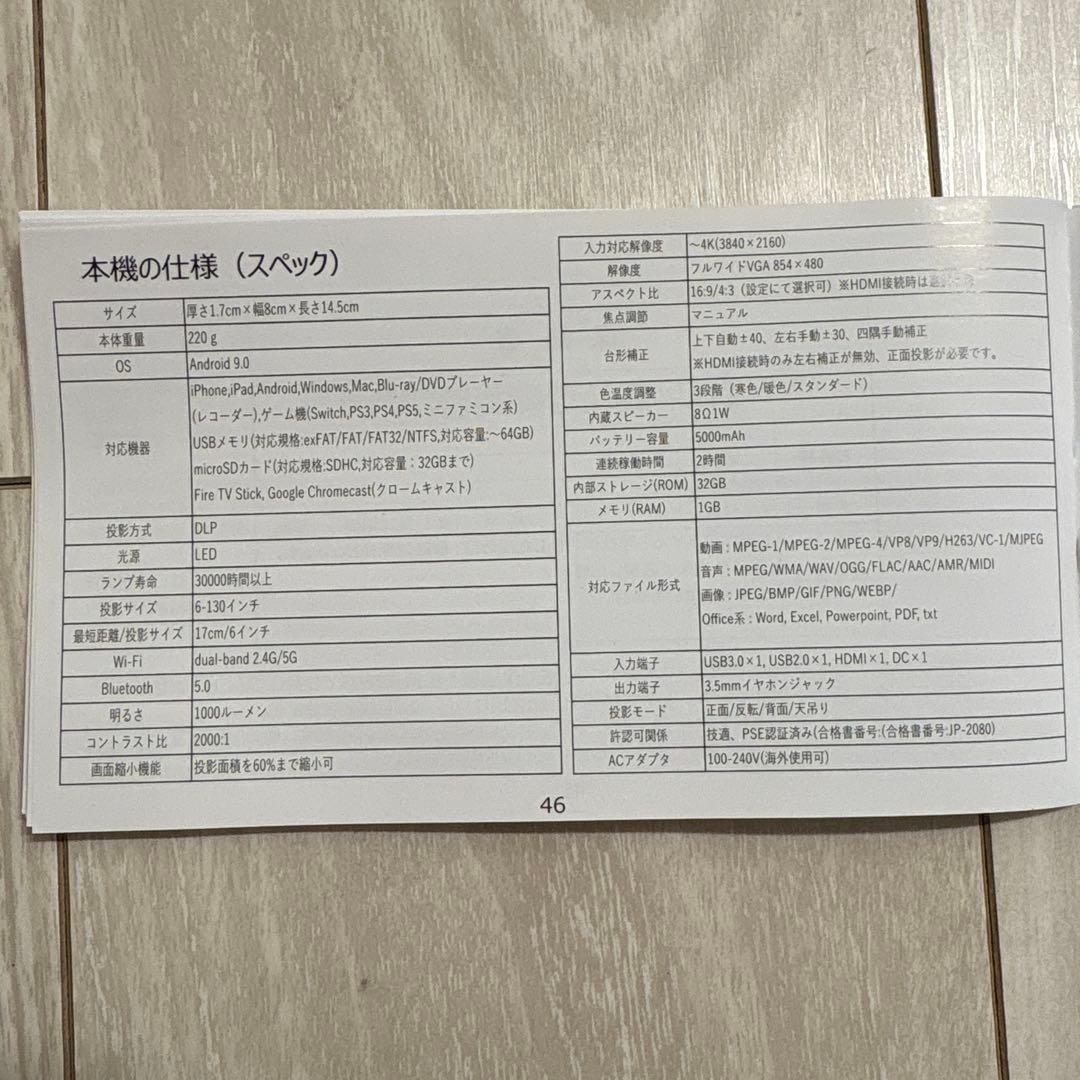 UENO-mono T89A 1080 Ultra HD プロジェクター 本体