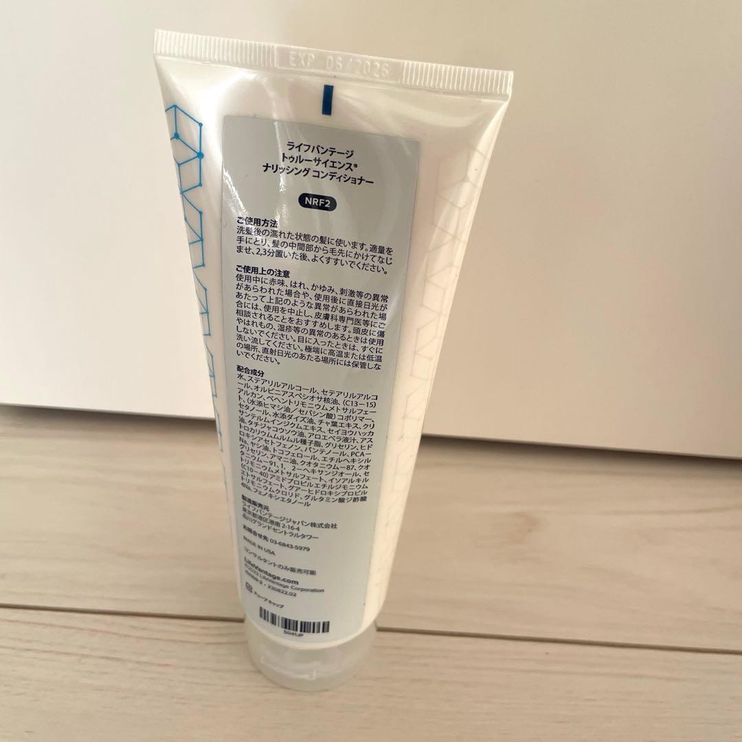 ライフバンテージ　シャンプー・コンディショナー・スカルプセラムセット