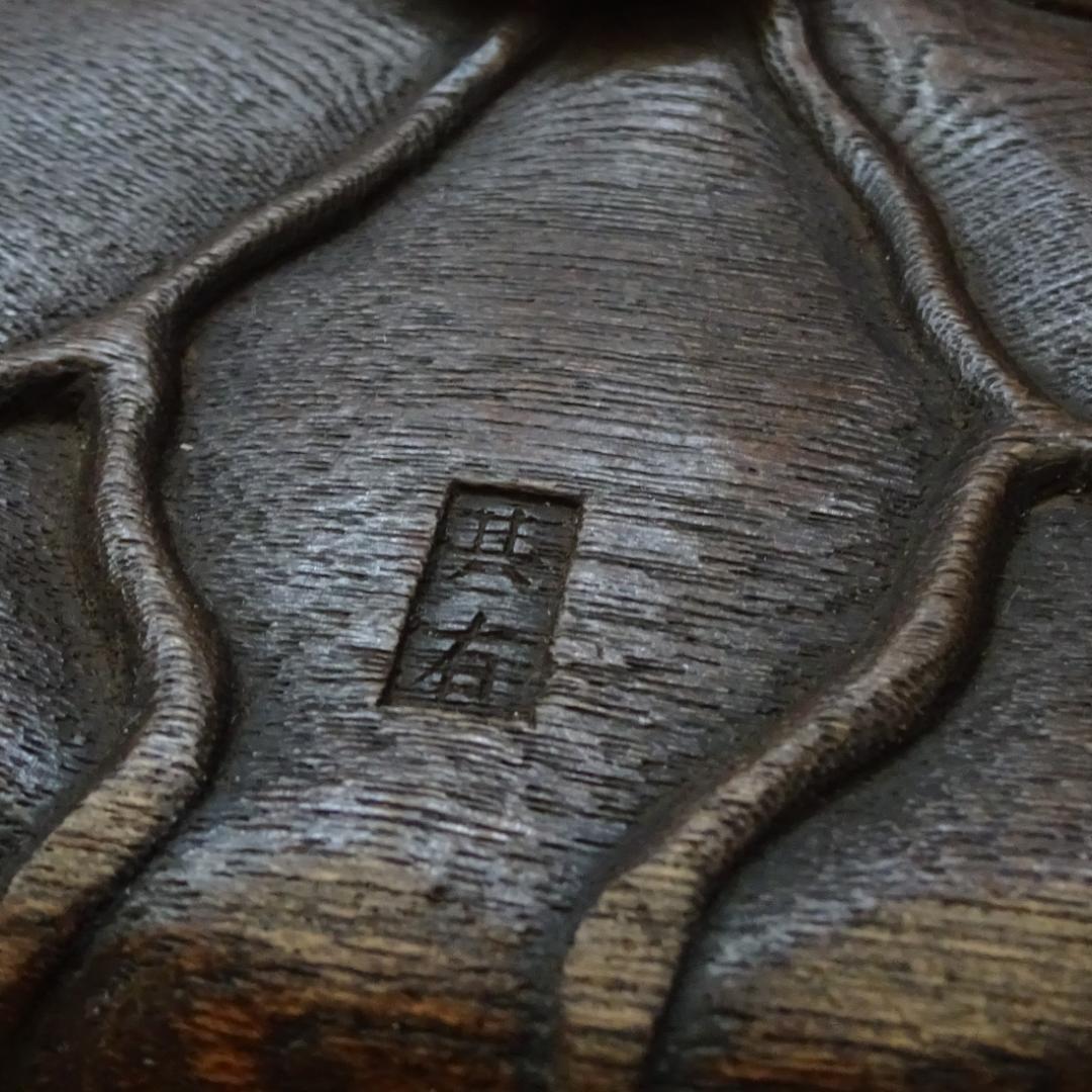 龍*ん様 お盆　くり抜き盆　菓子盆　茶道具 古民具　民藝　煎茶盆 ？　唐物 ？