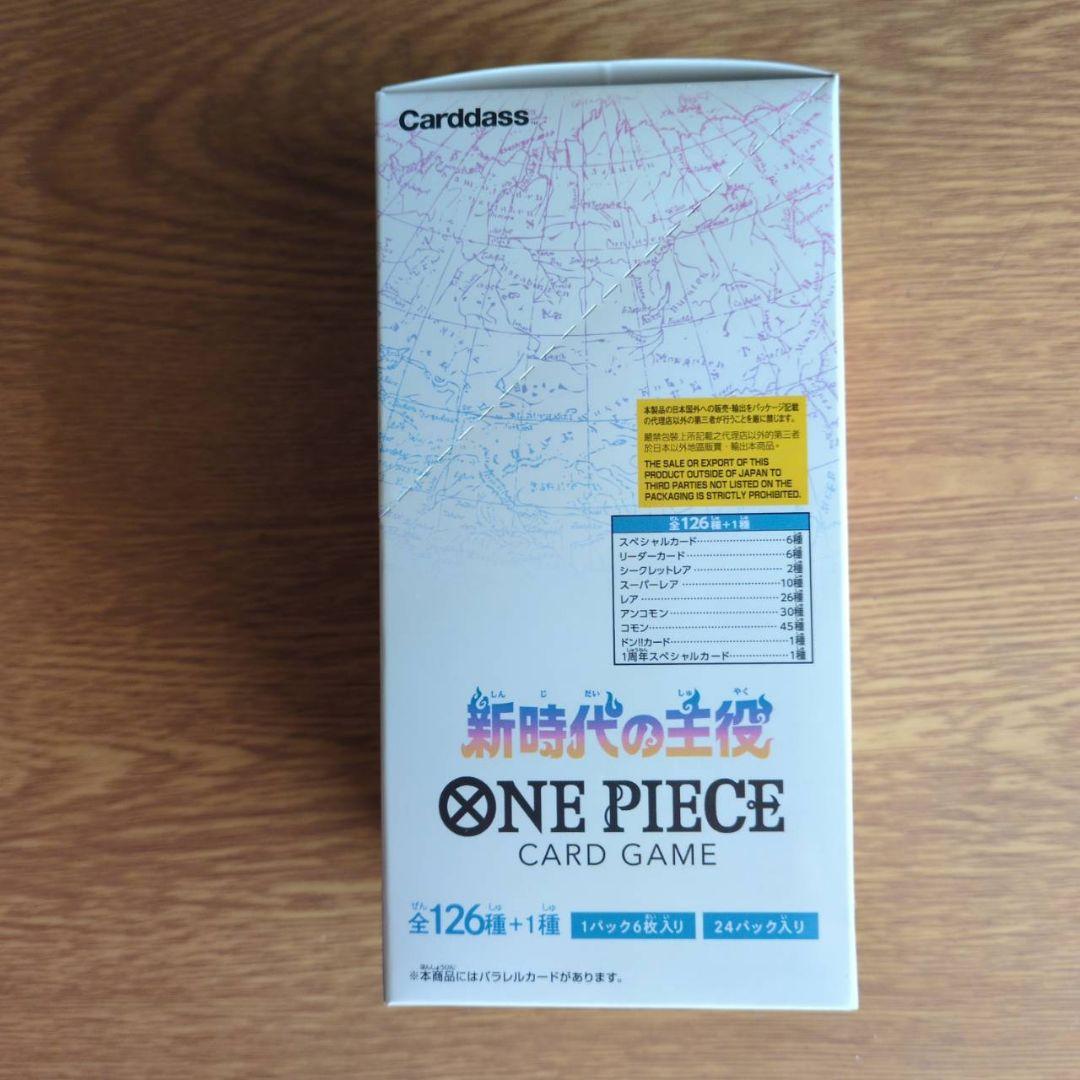 ONE PIECE CARDGAME 新時代の主役 未開封BOX
