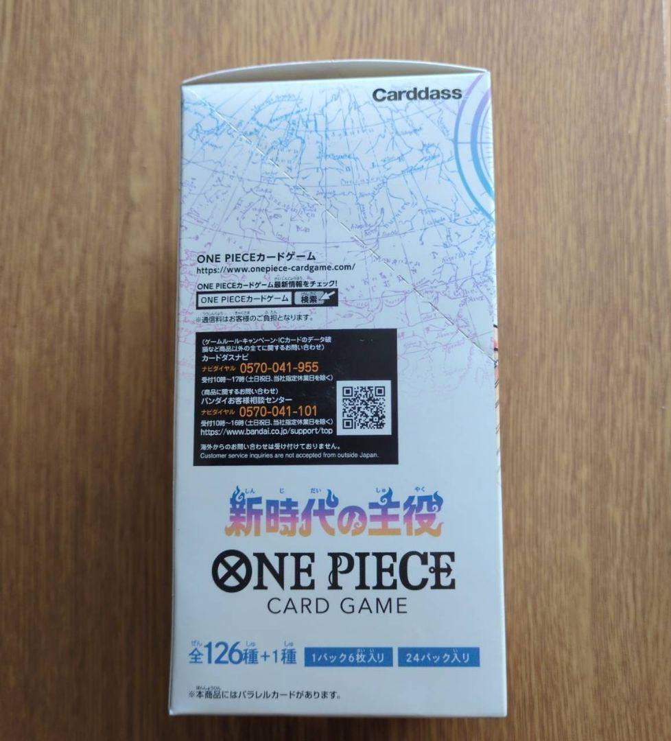 ONE PIECE CARDGAME 新時代の主役 未開封BOX