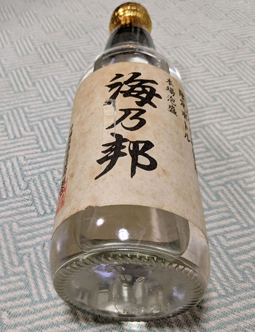 26年経過の21年古酒 本場泡盛 “海乃邦”、1977年瓶詰め 限定ボトル