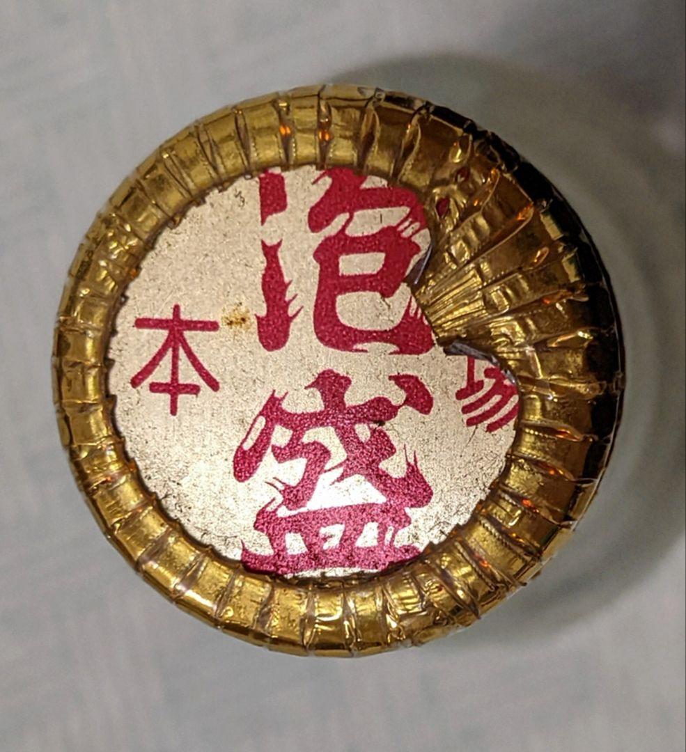 26年経過の21年古酒 本場泡盛 “海乃邦”、1977年瓶詰め 限定ボトル