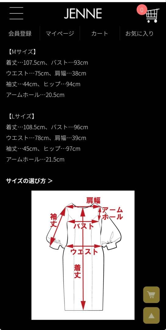 バルーンスリーブワンピース　JENNE 完売品