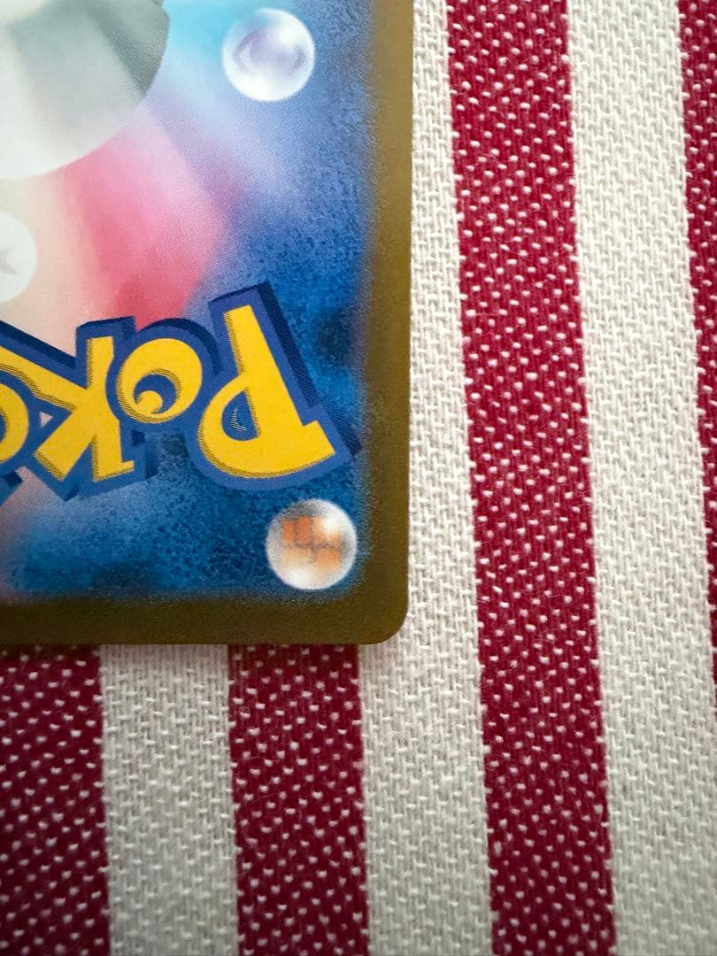 カイリュー マスターボールミラー　ポケモンカード　151