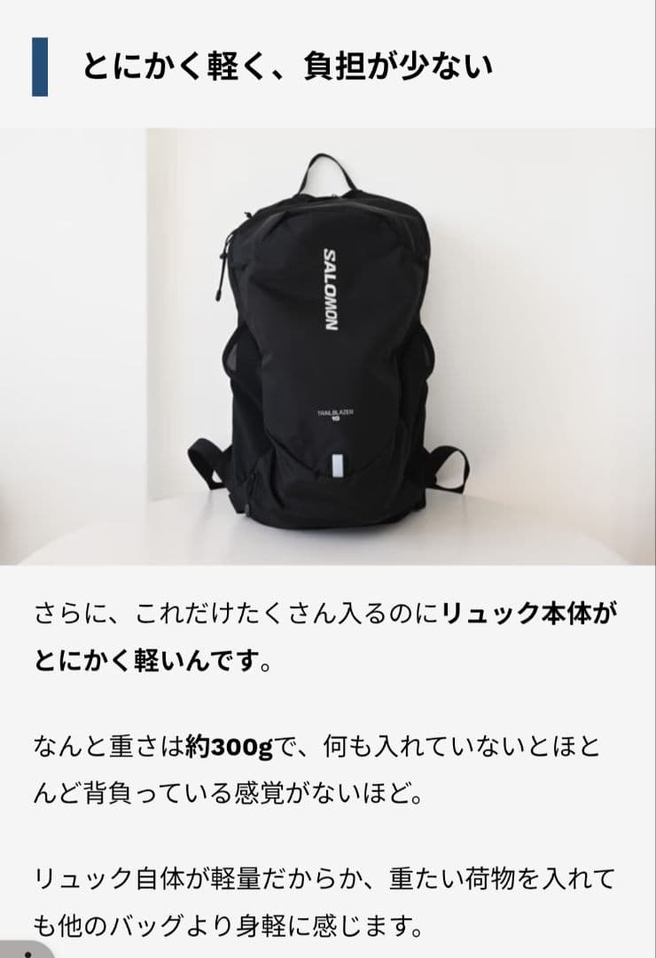 SALOMON TRAILBLAZER 10 バックパック　カネコアヤノ　グレー