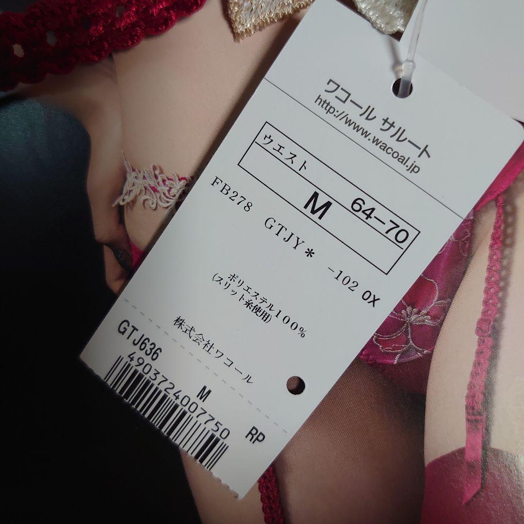 新品サルート36GヴィーナスガーターベルトMワコール