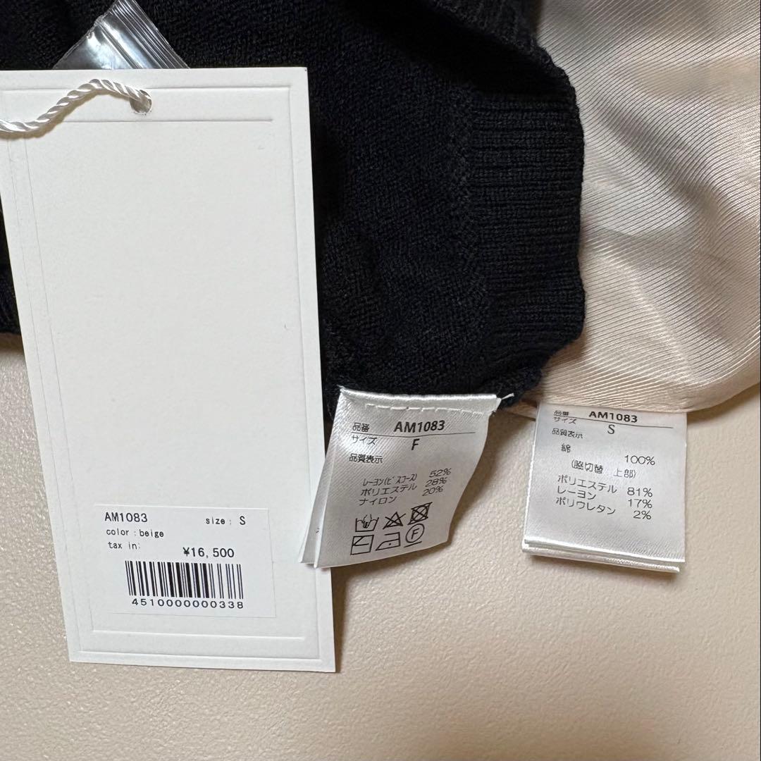 Andmary aine set mini dress ベージュ S