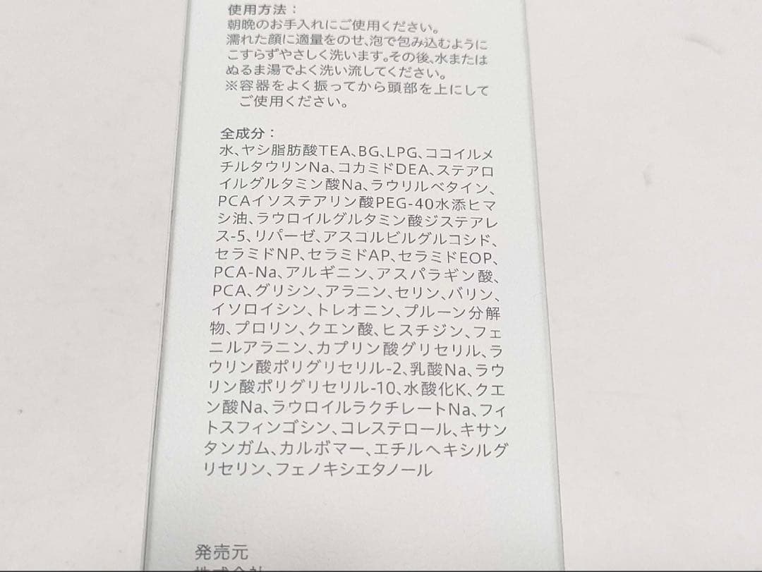 【新品】愛沢えみりノームプラス norm+ ファインバブルウォッシュ 3本セット