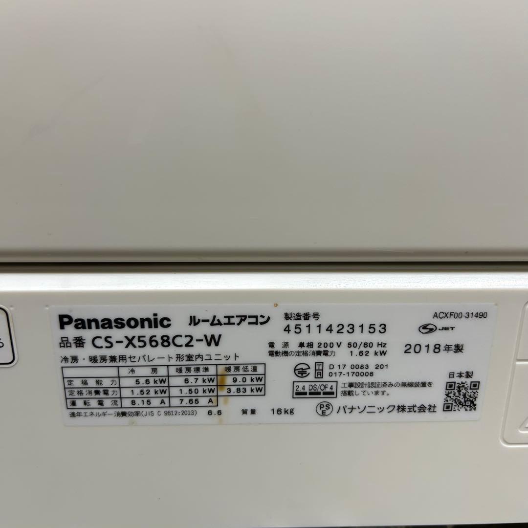 ルームエアコンPanasonic Eolia 室外機　室内機CS-X568C2