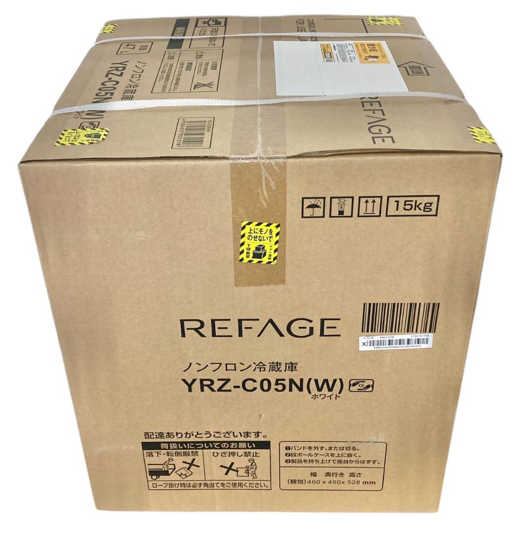 ★未開封★REFAGE ノンフロン冷蔵庫 47L YRZ-C05N 2025年製