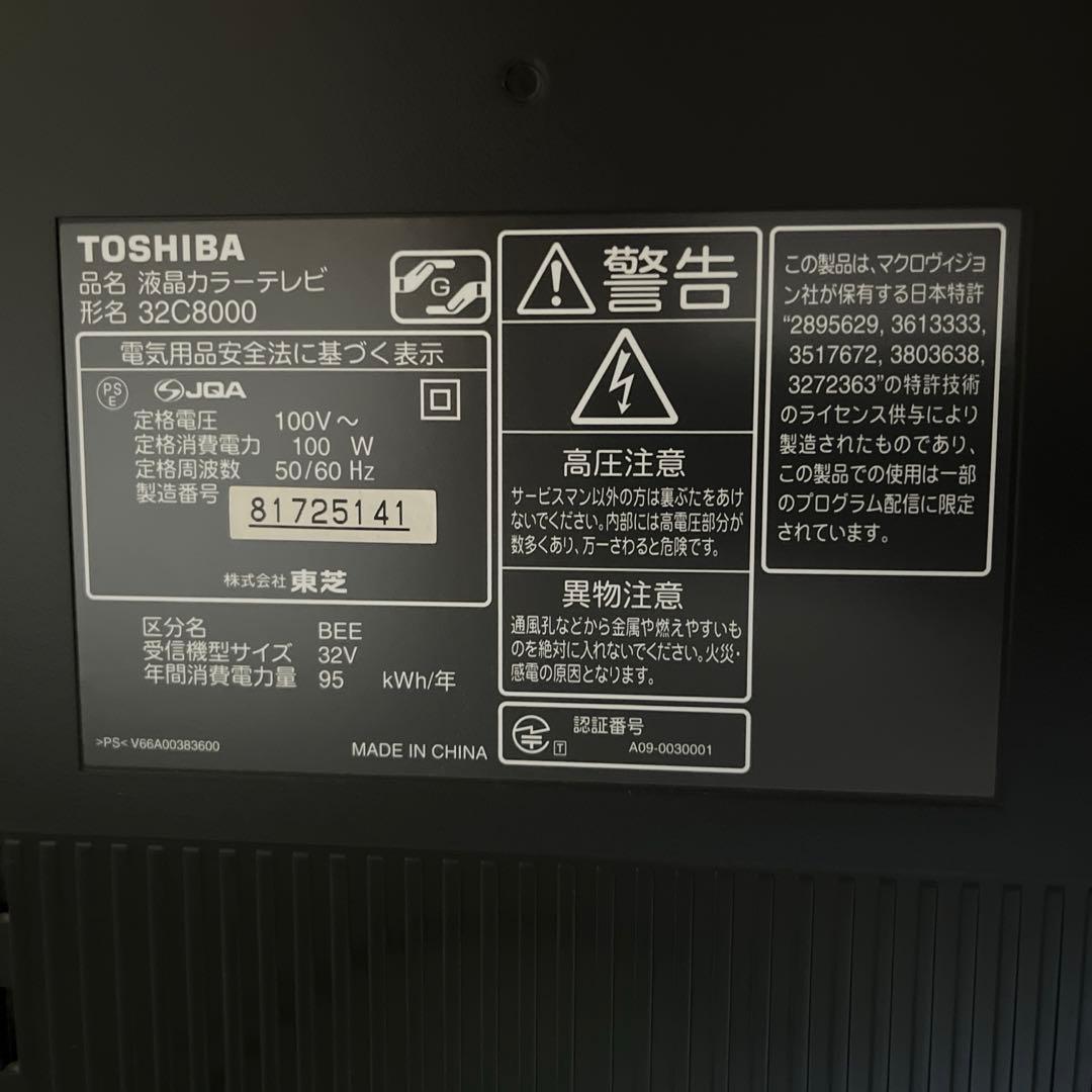 テレビ TOSHIBA REGZA 32C8000