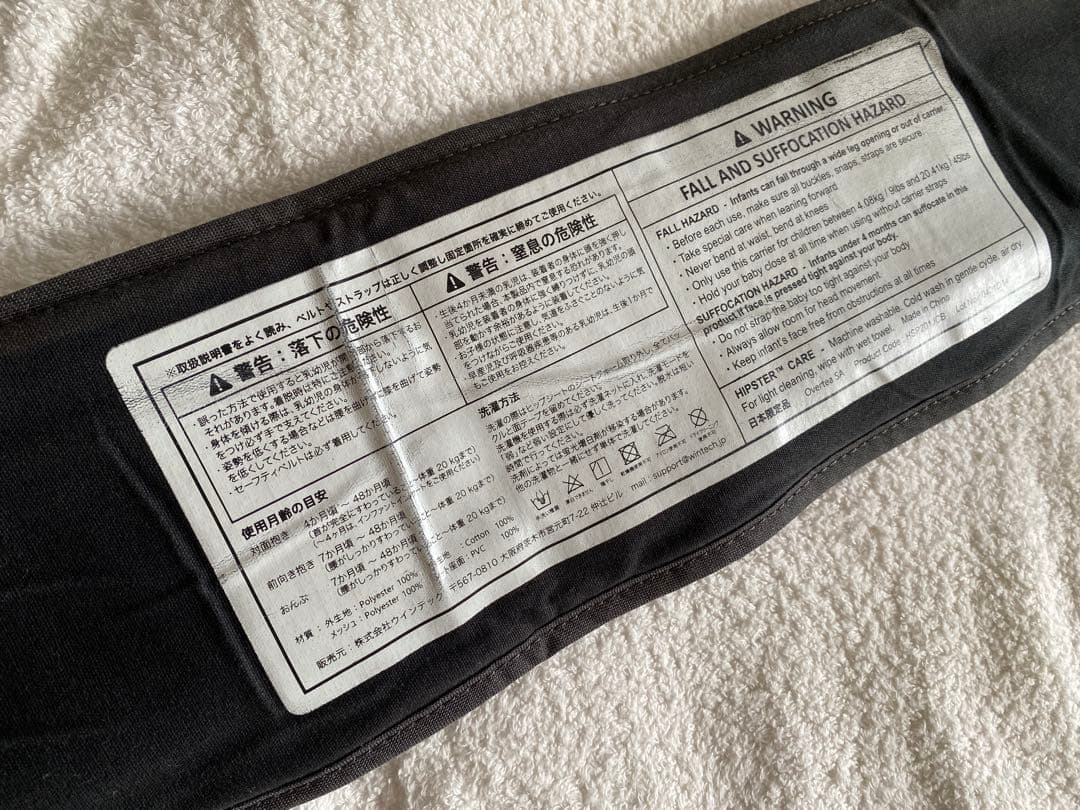 ミアミリー　ヒップスタープラス　抱っこ紐　ヒップシート　ベビーハンガーおまけ