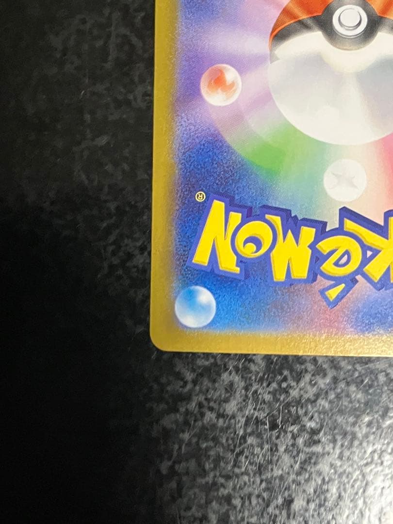 ゼクロムex sar②