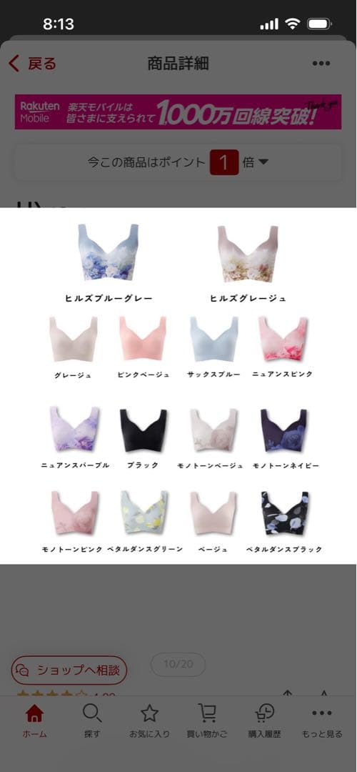 TAMO⭐︎　ZEROISM シームレスブラ 3枚