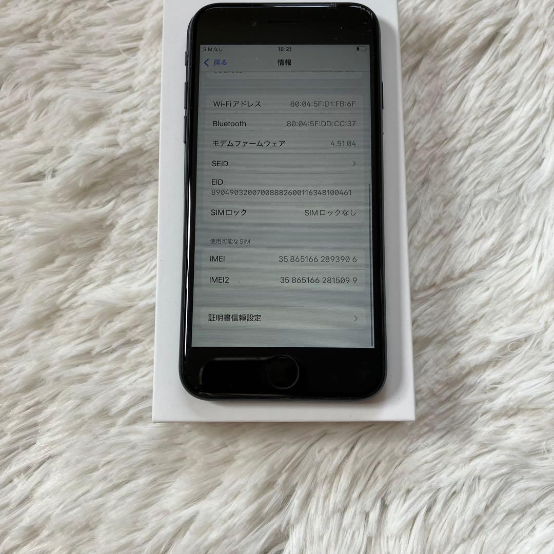 【美品】iPhone SE3 128GB SIMフリー 【即発送】 【付属品】