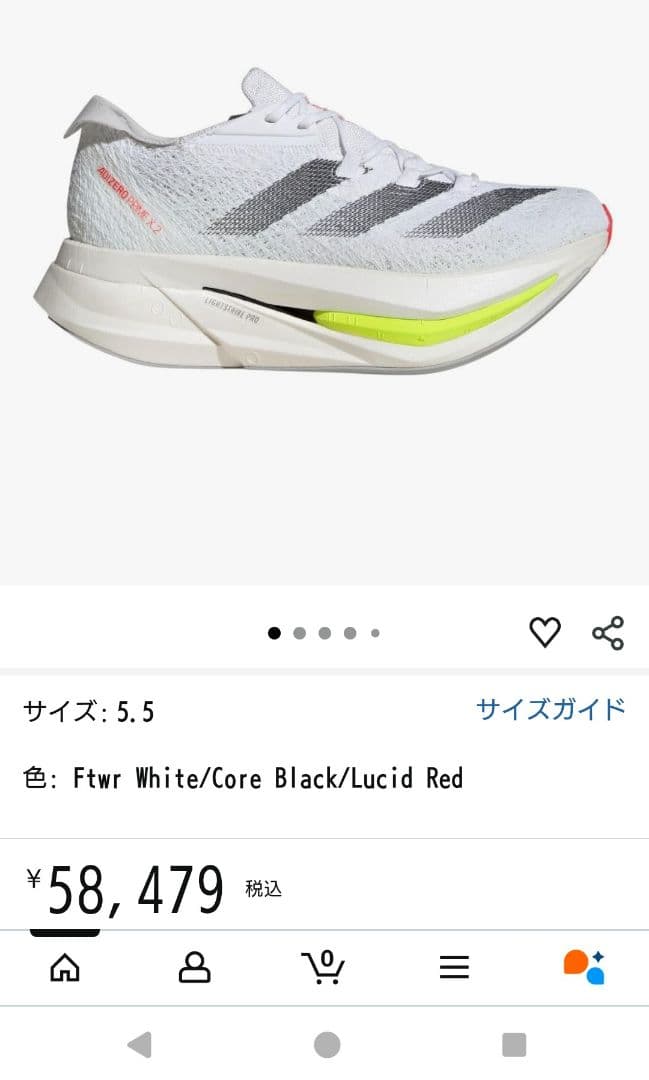 アディゼロ　Prime X2 STRUNG 25.5センチ