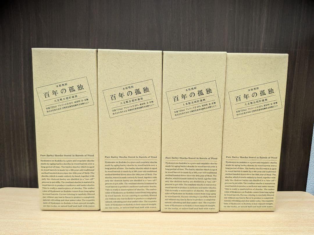 百年の孤独 4本 720ml 未開栓