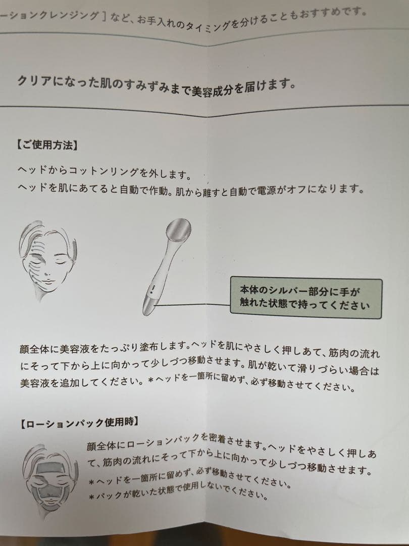 エレナ　美顔器　ドックスキンケア　docskincare