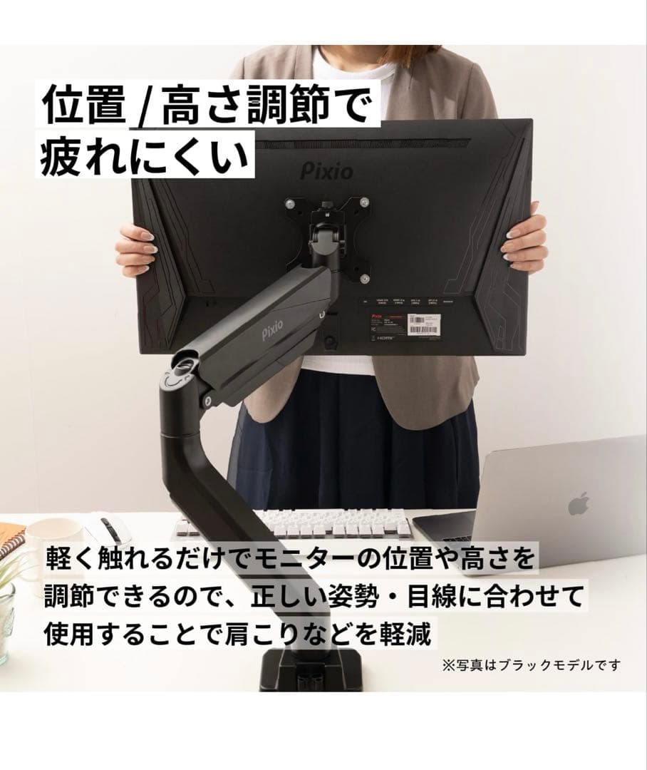 新品未使用　Pixio PS2SW (ホワイト) シングルモニターアーム