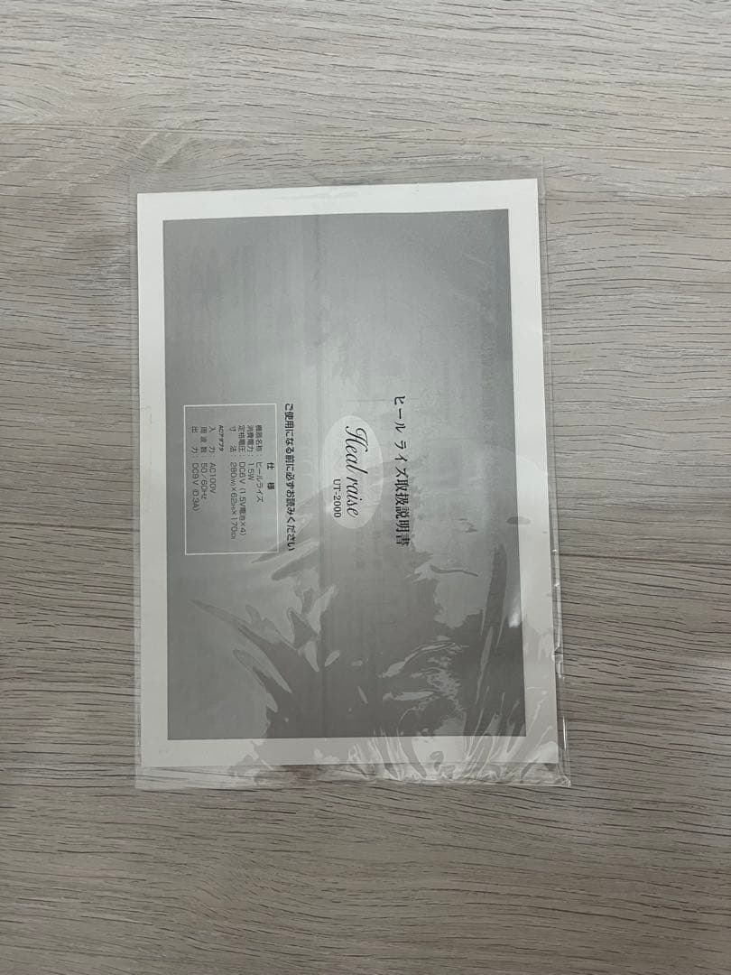 Heal raise HT-2300 美顔器