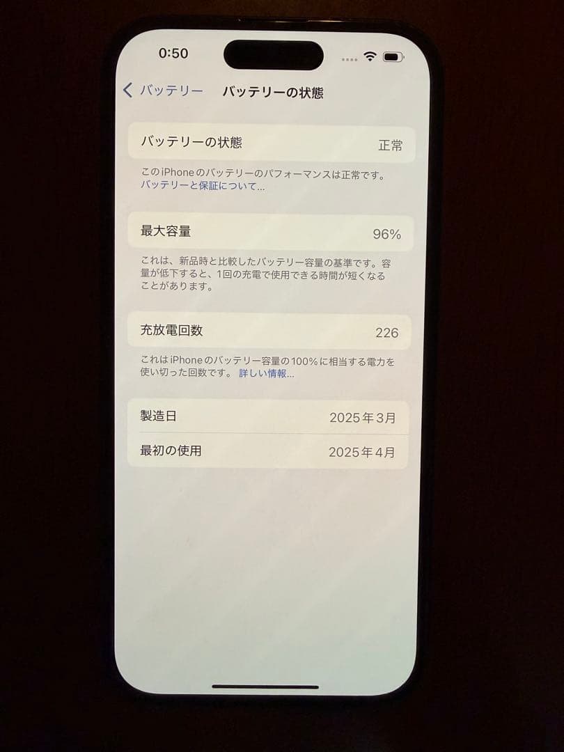 iPhone16 128GB ブラック