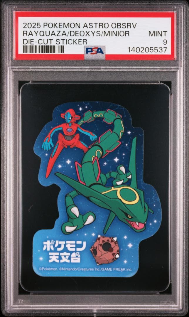 PSA 9 2025 ポケモン天文台 レックウザ　デオキシス