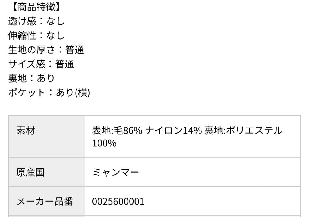 【MERCURY DUO】ウール チェスターコート ブラック L