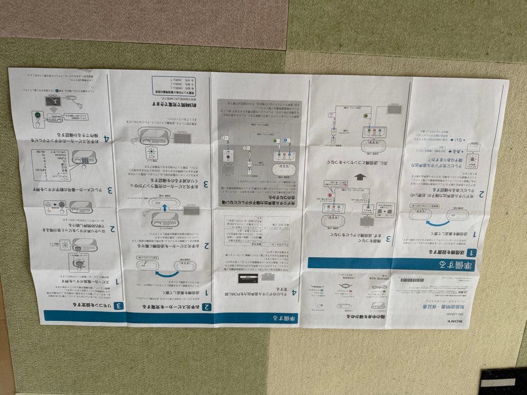 SONY SRS-LSR100 ワイヤレススピーカー