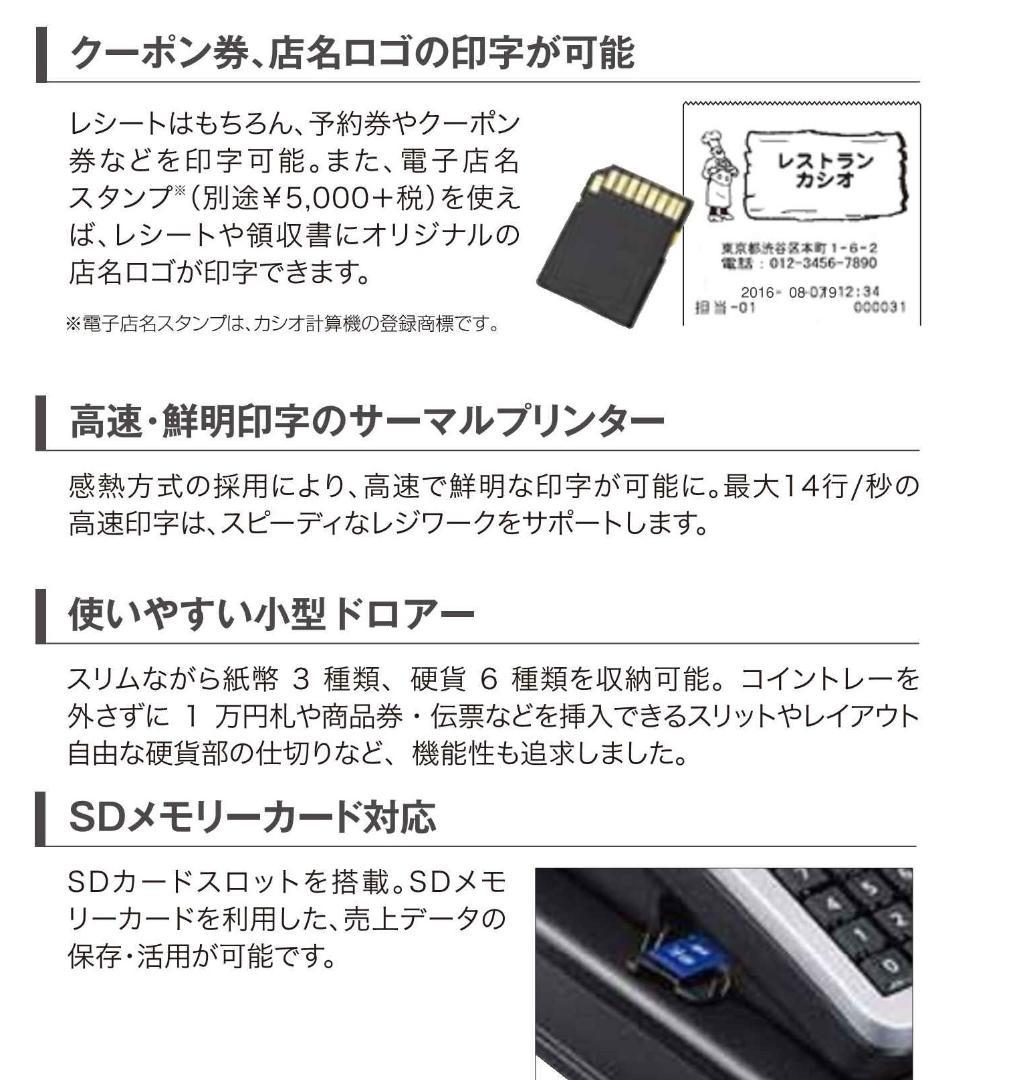72タッチ設定無料TK-400飲食向カシオ軽減税率対応レジスター04060311