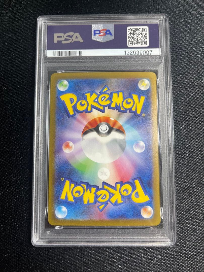 【PSA10】サンダーex SAR SV2a ポケモンカード151