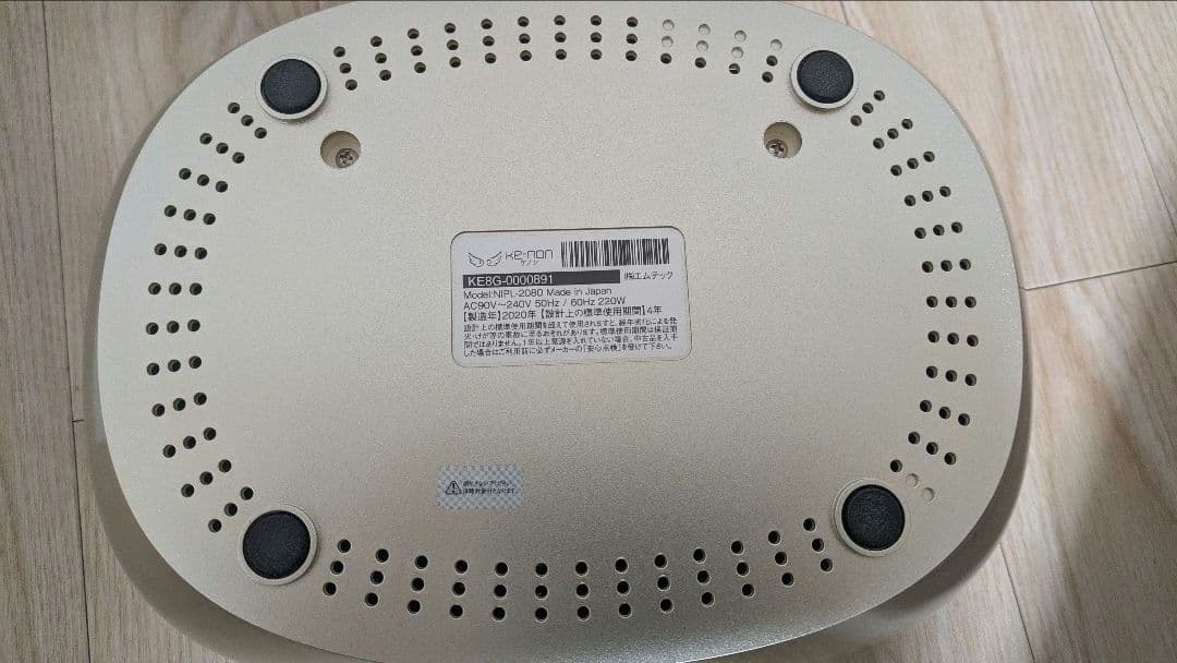 【美品】 ケノン ver.8.0 光脱毛器 2020　未使用カートリッジ付き