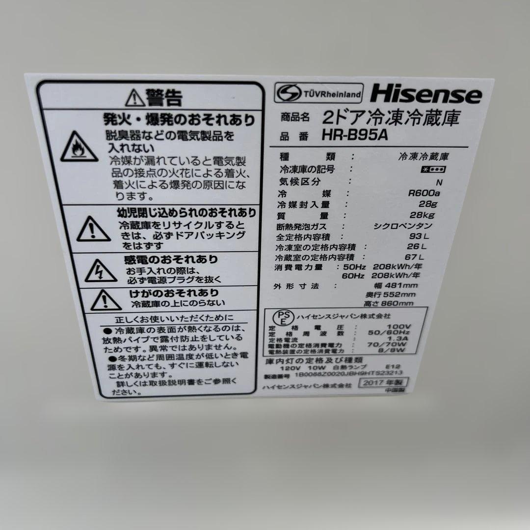 ⭐︎美品/冷蔵庫/洗濯機/激安2点セット/送料設置無料！ でこの価格！