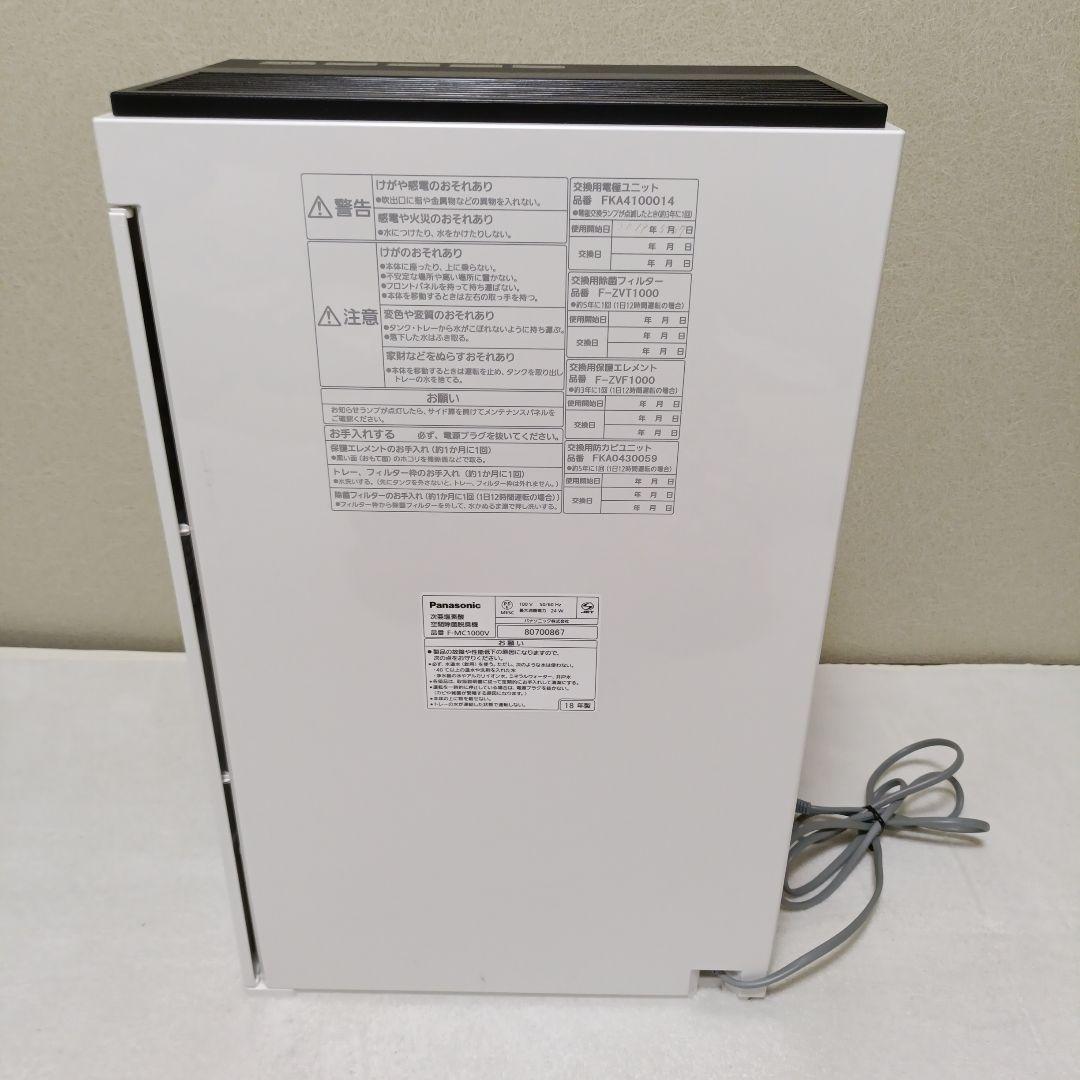 Panasonic 次亜塩素酸 空間除菌脱臭機 ジアイーノ F-MC1000V