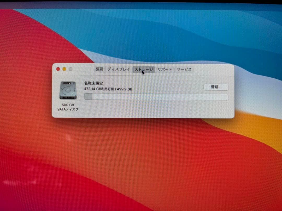 iMac 21.5インチ 2014モデル