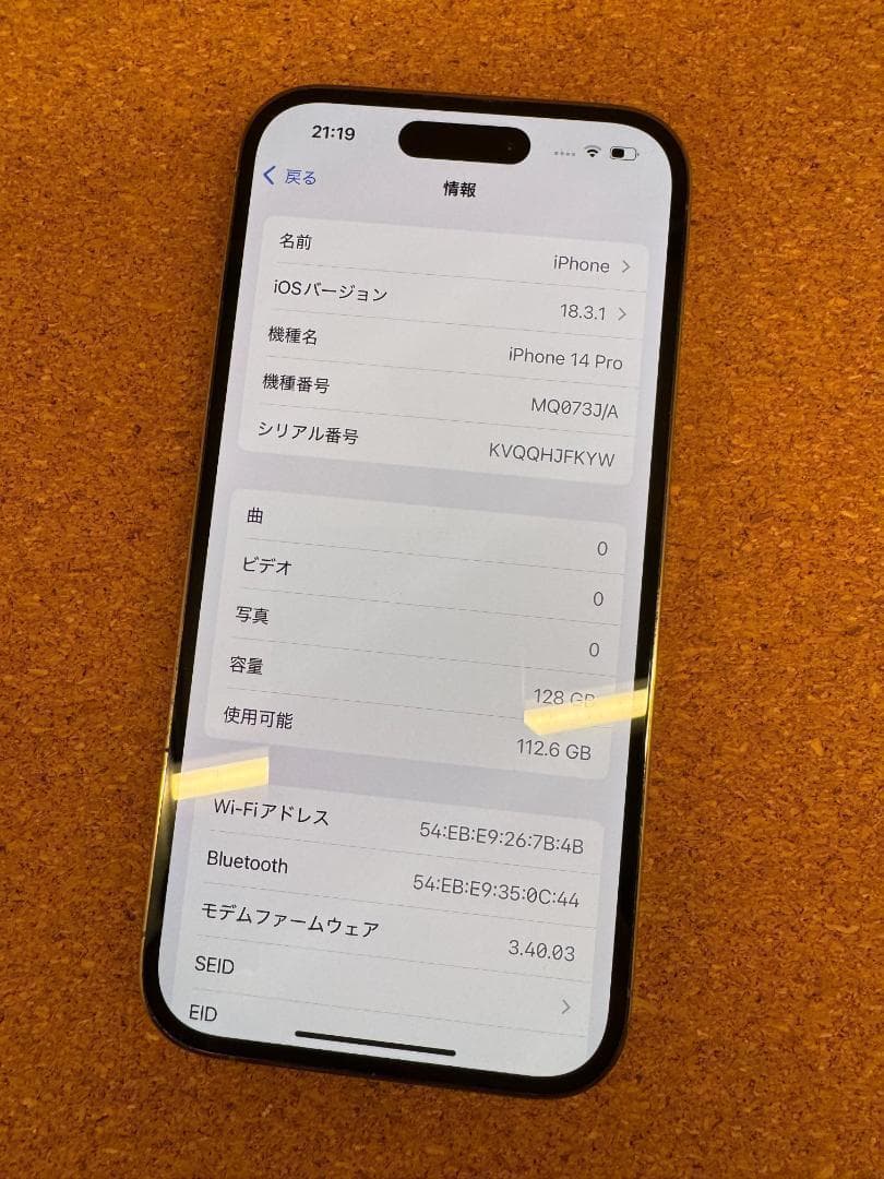 iPhone 14 Pro ゴールド 128 GB SIMフリー