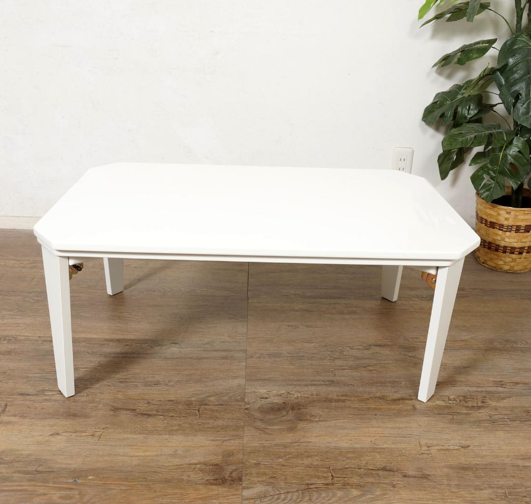 折りたたみ式　カジュアルこたつ センターテーブル　座卓　90×60