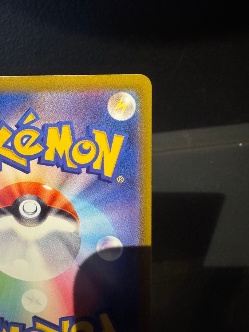 ぽ*！様 メガカイリューex SAR MEGAドリームex ハイクラスパック ポ