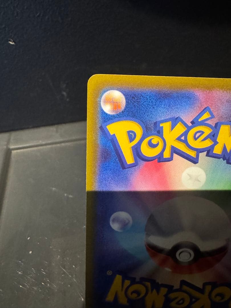 ぽ*！様 メガカイリューex SAR MEGAドリームex ハイクラスパック ポ