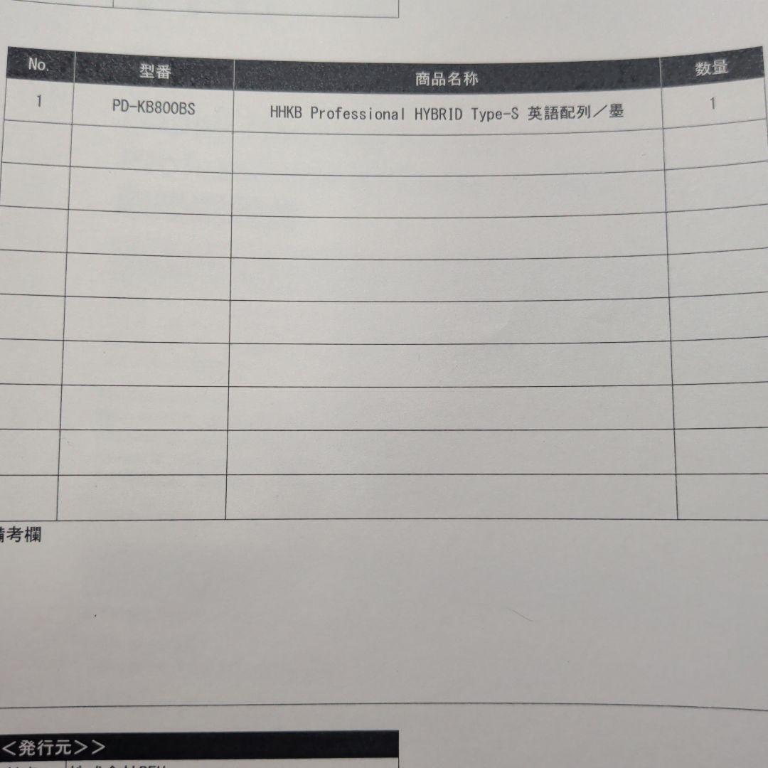 HHKB Professional HYBRID 英語配列／墨　欠品あり