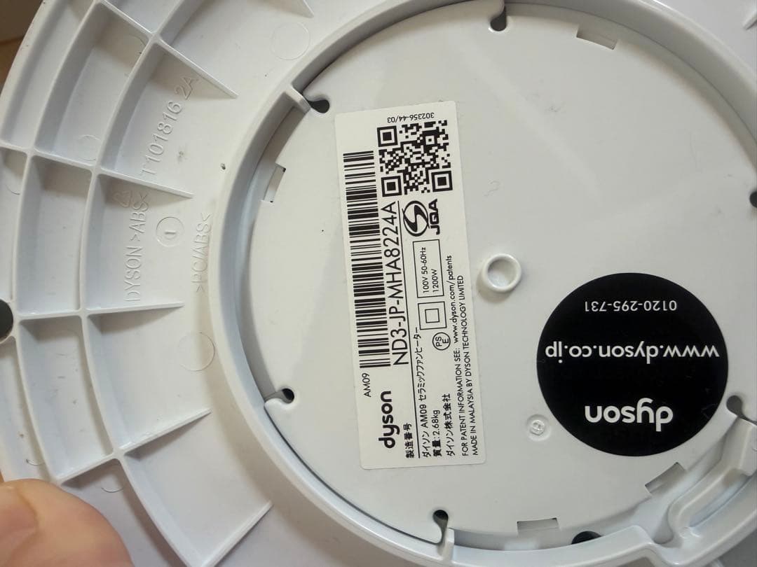 Dyson ホットアンドクール　2019製