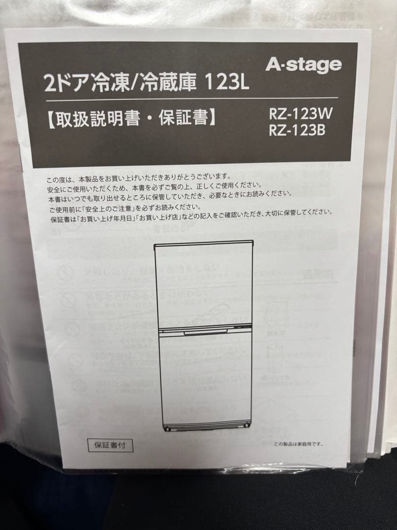 A-stage 2ドア冷蔵庫、冷凍庫　123L ブラック RZ-123B