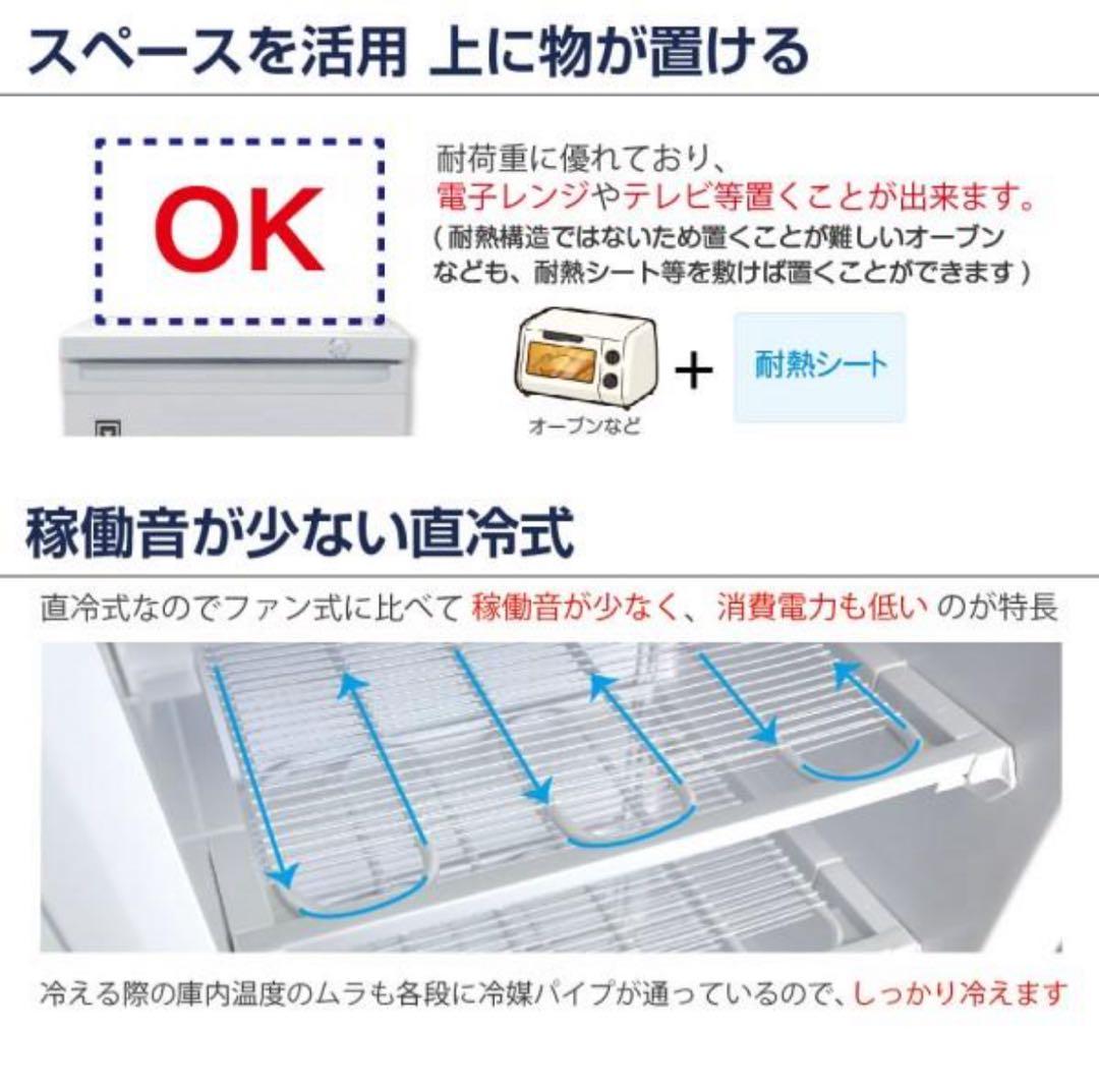 レマコム フリーズベア 大容量 193L冷凍庫 縦型¥18万1060