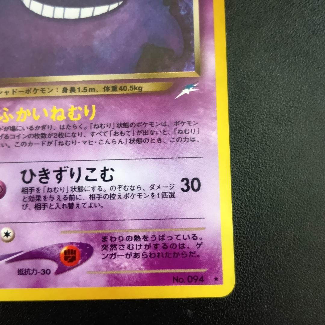 わるいゲンガー　旧裏