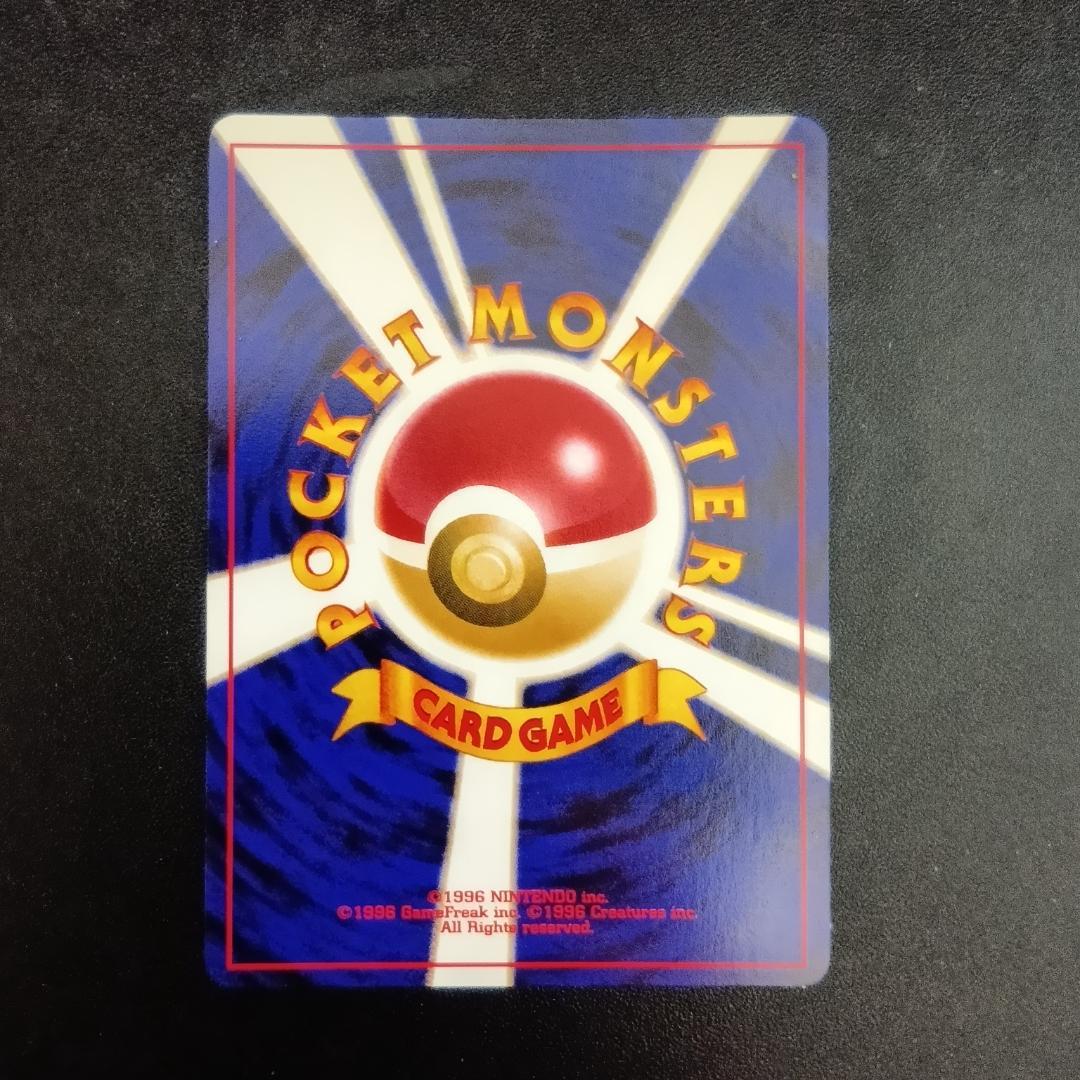 わるいゲンガー　旧裏