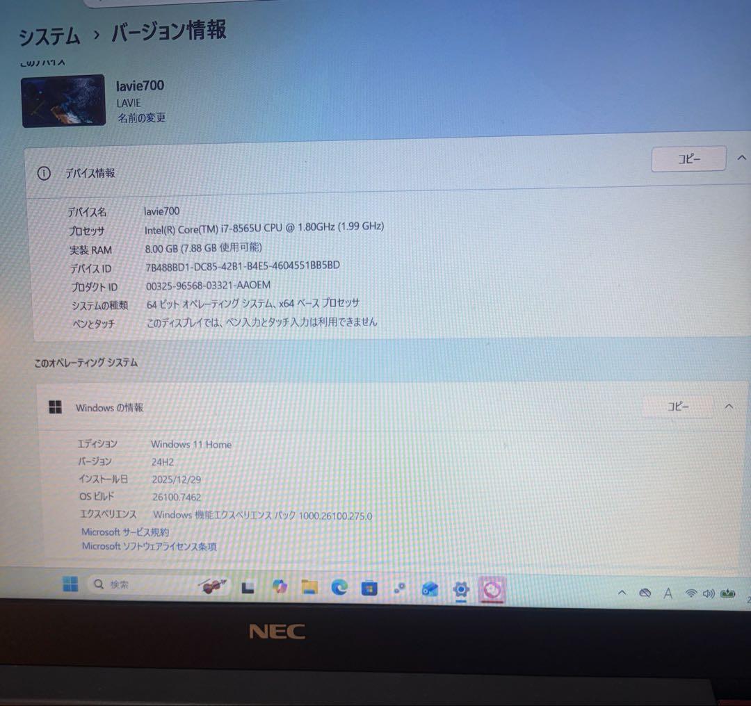 N*n様 美品　NEC LAVIE NS700/NAR 15.6インチ ノートP