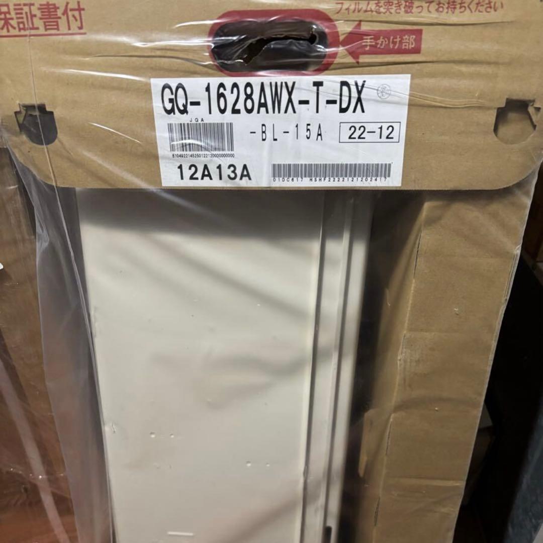 新品　ノーリツ　給湯器　GQー1628AWXーTーDX 高温給水　 都市ガス用