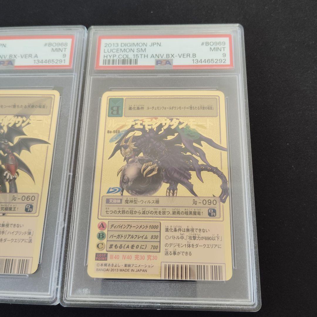 旧デジモンカード ルーチェモン 3連番　psa まとめ売りセット！